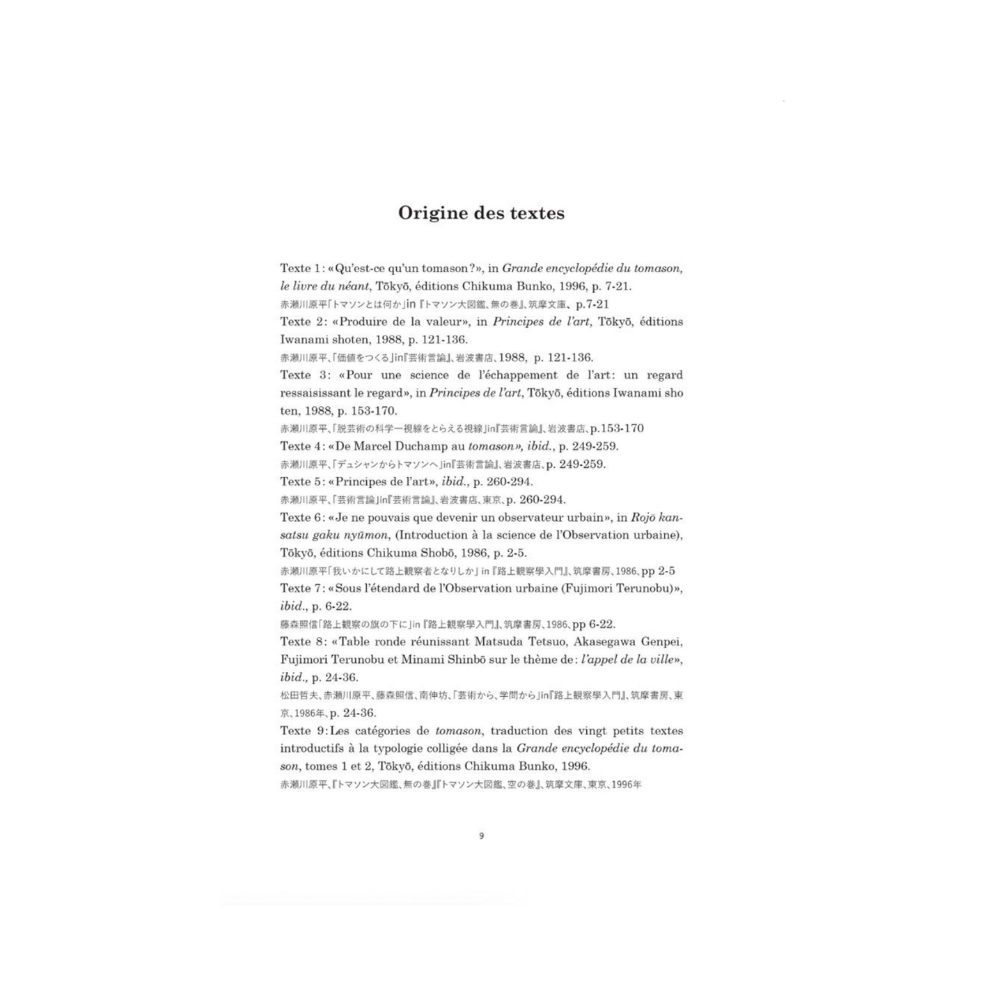Anatomie du Tomason - Akasegawa Genpei